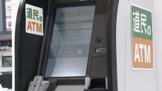 「道民のＡＴＭ」セイコーマートの一部店舗に北海道銀行のＡＴＭ設置　利便性の向上へ　北海道