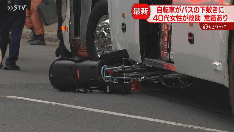 【速報】自転車がバスの下敷きに　通報10分後に40代女性を救助　意識あり　札幌市中央区
