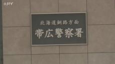 「飲酒運転はしていません」基準値超えるアルコール検出 35歳の男を逮捕 北海道・帯広市