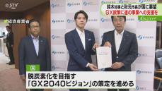 「再生可能エネルギーに期待」北海道知事と札幌市長が経済産業相と面会　ＧＸ政策に支援要望