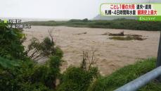 札幌は“観測史上最大の大雨”豊平区西岡では「裏庭の土砂が崩れた」…全道各地今年１番の大雨