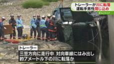 【速報】トレーラー、７メートル下の川に転落　運転手を救助活動中　北海道芦別市