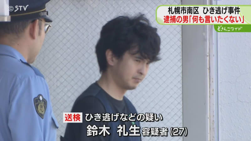 ひき逃げ事故から3日…黙秘一転「怖くなって逃げた」運転の男、容疑認める「ばれないと思った」札幌市南区