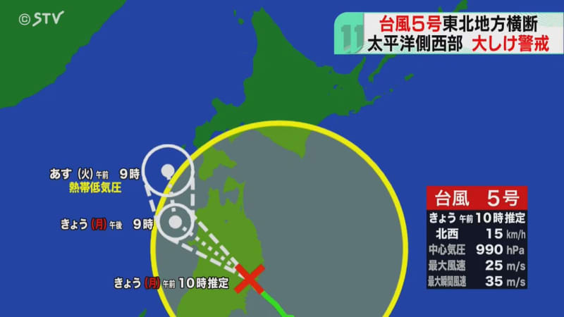 フェリー欠航　太平洋側西部で大しけ警戒　台風５号が北海道接近　新千歳空港で１９便が欠航