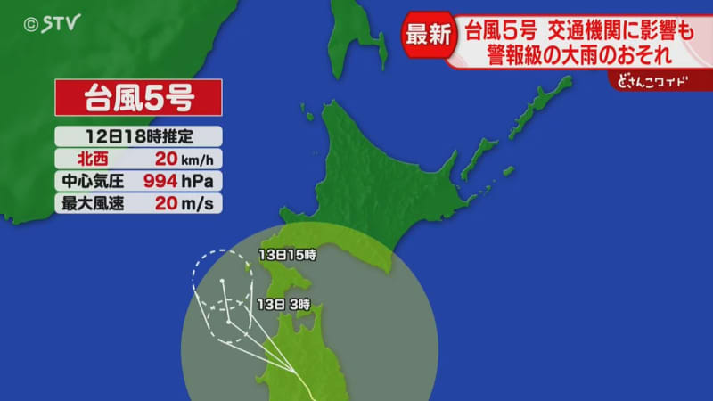 北海道で警報級の大雨も　土砂災害のおそれ　フェリーや航空便の欠航相次ぐ　台風５号の影響