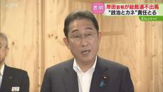 「国民の不信感がある結果」「悪いイメージがぬぐえない」道内の反応は…岸田首相が不出馬表明