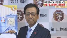 秋元札幌市長、陸自第11師団訪れ雪まつり支援要請…来年はあの“プレミストドーム”も会場に