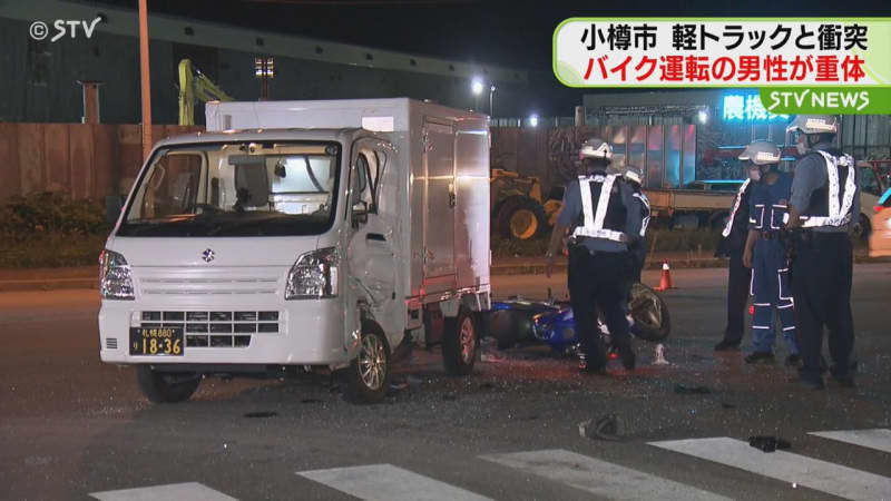 バイク大破…右折の軽トラックと衝突　土曜夜…北海道小樽市の国道で事故　１人意識不明で搬送