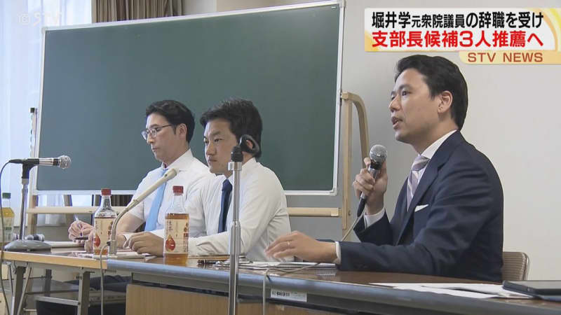 自民党道９区支部長選考委員会3人推薦へ 堀井学元衆議院議員の辞職受け「どなたがなってもいいぐらい素晴らしい方」