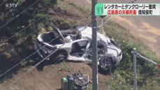 広島県の67歳男性が死亡　レンタカー運転の60代妻が重体　タンクローリーと衝突　北海道