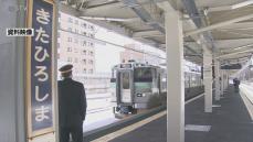 ホームにまだ最終列車の客が…駅舎を施錠　翌朝までホームに取り残される　JR北海道が謝罪