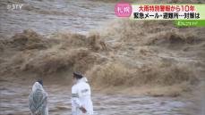 雷に冠水に…札幌に大雨特別警報発表から10年　当時の課題はどうなった？　見直しあれこれ