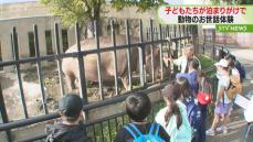 子どもたちが旭山動物園で“お泊り”して…動物のお世話をする体験イベント　北海道旭川市