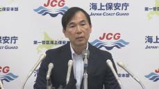 【速報】「難しい捜査となった」　知床観光船沈没事故　桂田精一容疑者を逮捕　一管本部が会見