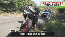 【速報】バイク同士の事故…現場は直線　連休最終日の北海道夕張市 男性2人ドクヘリなどで搬送