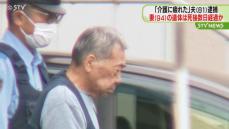 高齢の妻を殺した夫　逮捕・送検　遺体は数日経過か