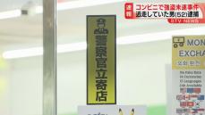 札幌中心部のコンビニで強盗未遂 店員に包丁突き出し「金を出せ」 何もとらず逃走していた男(５２)を逮捕