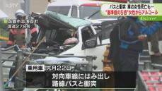 基準値５倍の衝撃・飲酒運転だった…先月発生函館の19人搬送交通事故…死亡の22歳運転手