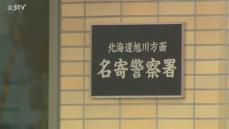 かばん売り場から約1万8000円の財布を盗む　アルバイト従業員の女を逮捕　北海道名寄市