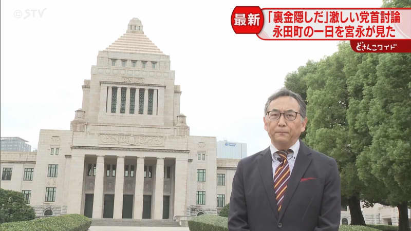 “グダグダ解散”北海道の議員も選挙モードへ　“裏金議員”公認も一発勝負に「大変厳しい判断」