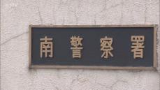 「会社の女性を妊娠させ 示談金が必要」 70代女性が息子を名乗る男らに 300万円だまし取られる