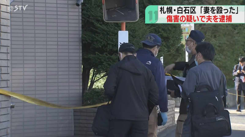 妻の顔を殴る　５６歳男を逮捕　事件後に妻はマンションの非常階段から転落し死亡　札幌市白石区