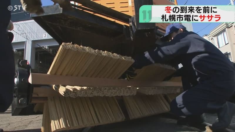 今年も…札幌・路面電車「ササラ」取り付け作業　このニュースが伝えられると間もなく雪が…