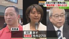 「政治とカネ」直撃…裏金で揺れる注目選挙区・北海道５区　「お詫び」「追及」「暮らし応援」