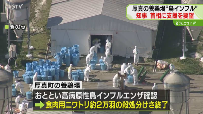 知事、石破首相に財政支援・風評被害防止の「要望書」手渡す…厚真町鳥インフル殺処分完了