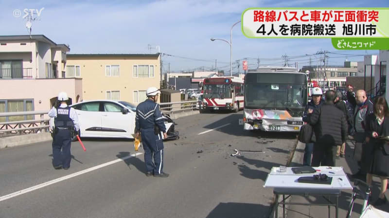 路線バスと乗用車が正面衝突　男女４人を搬送　どちらかの車が対向車線にはみ出したか　北海道