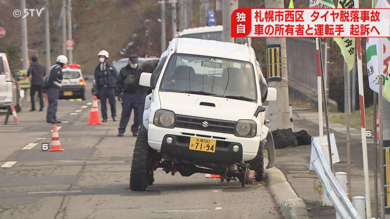 【独自】タイヤ脱落事故　車の所有者と運転手をきょうにも起訴へ　女児は今も意識不明　札幌