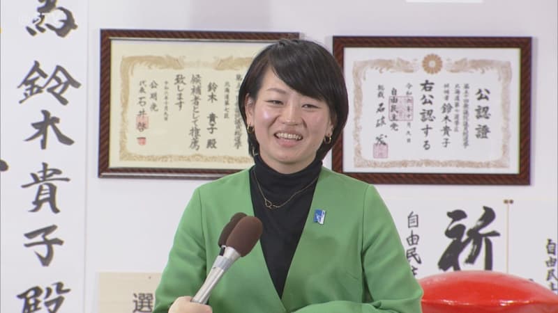 「政治家として大きな仕事をしたい」北海道７区　自民党の前職・鈴木貴子氏が当選確実