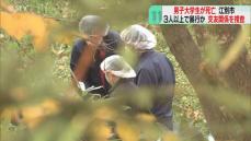 死亡の大学生　前日夜にひとりでいる様子　3人以上から暴行か　交友関係のトラブル捜査　北海道