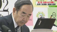 「心から感謝」体調不良を理由に退職　岩倉博文苫小牧市長が会見　市長選は１２月８日　北海道