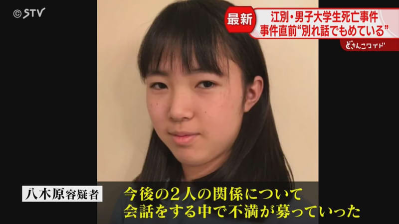 別れの相談…「会話の中で不満が募っていった」交際相手の女　友人の女らと合流し暴行か　北海道