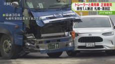 乗用車と衝突…はずみでトレーラーが道路標識や展示車両に衝突　乗用車の男性搬送　札幌市清田区