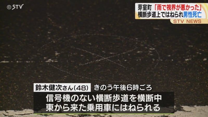 芽室町の国道できのう夕方、横断歩道を渡っていた男性が乗用車にはねられ病院に搬送 その後死亡が確認