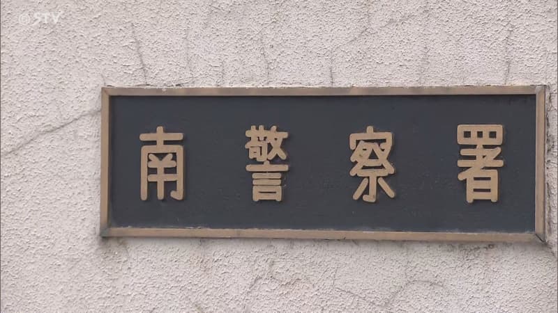 容疑者の男「家族を踏みつけた」　娘（１０代）の頭部を足で…　児童虐待事案として捜査　札幌