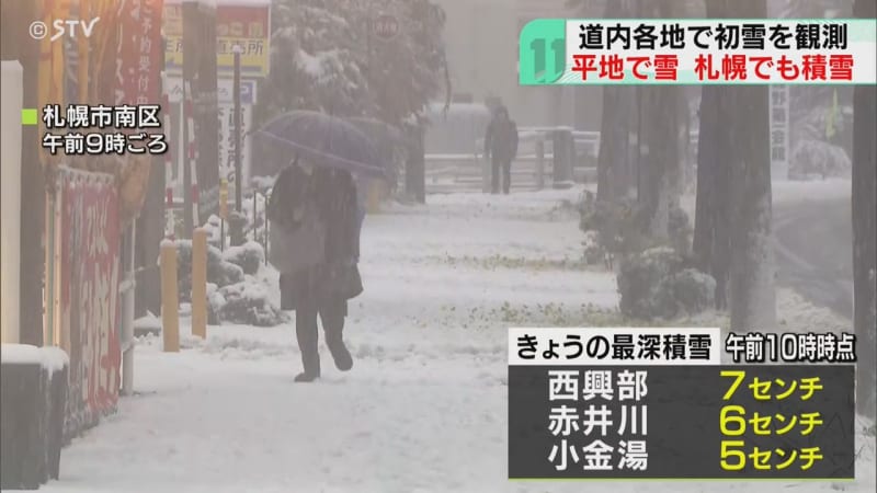 「こんなに降ると思わなかった」札幌今季初…平地で積雪　雪かきに追われる住民　路線バスも混雑