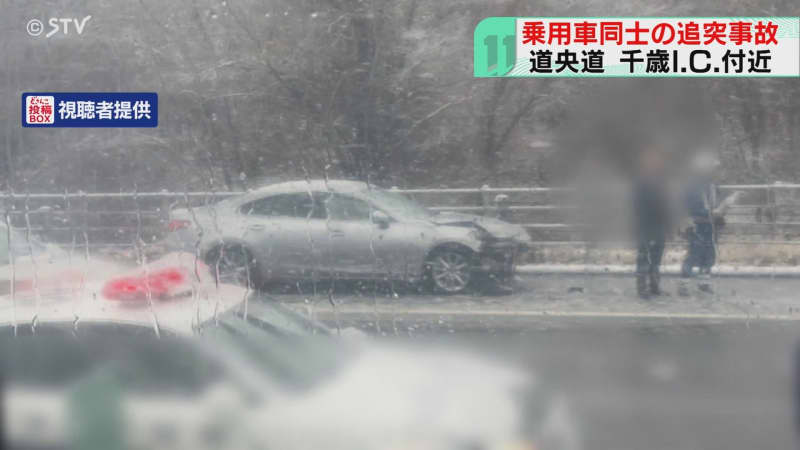 雪が強く視界不良　乗用車同士の追突事故２人軽傷　路面はシャーベット状　道央道・千歳IC付近