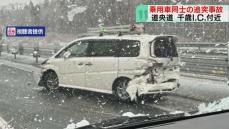 大きく潰れた乗用車　追突事故で２人けが　高速道で事故相次ぐ　路面はシャーベット状　北海道