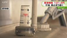 雪が降り気になる灯油価格　1リットルあたり121.8円　高止まりの状況が続く　北海道