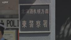 【ひき逃げ事件】女性が腕の痛みを訴え病院に搬送　警察が逃げた車の行方を追う　札幌市東区