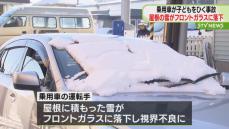 男児が乗用車にひかれ重傷か「車の下に巻き込まれている」雪がフロントガラスに落下…視界不良に　札幌市