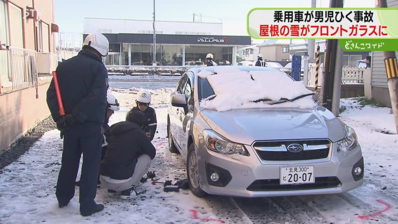 「視界が遮られ…車を停めようと」５歳男児がはねられ重傷　雪がフロントガラスに落下　札幌市