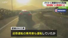 パトカーに車を衝突！「迷惑運転繰り返し８時間通行止め引き起こしたた乗用車」と関連？北海道