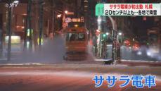 この冬初出動！札幌名物“ササラ電車”降雪７センチ…道都もいよいよ白い季節の風景が…