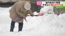 上原予報士が「この冬」を予報「ラニーニャ現象が発生。日本海側を中心に大雪や暴風雪の可能性」