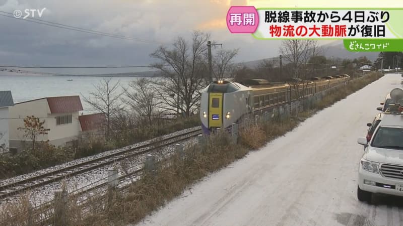 脱線から４日…JR函館線運転再開も…室蘭線でまた“異常”寒暖差原因か　鉄路の安全どう守る？