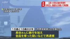 【速報】残る16歳と18歳の少年2人再逮捕 江別・大学生集団暴行死　強盗・詐欺などの疑い